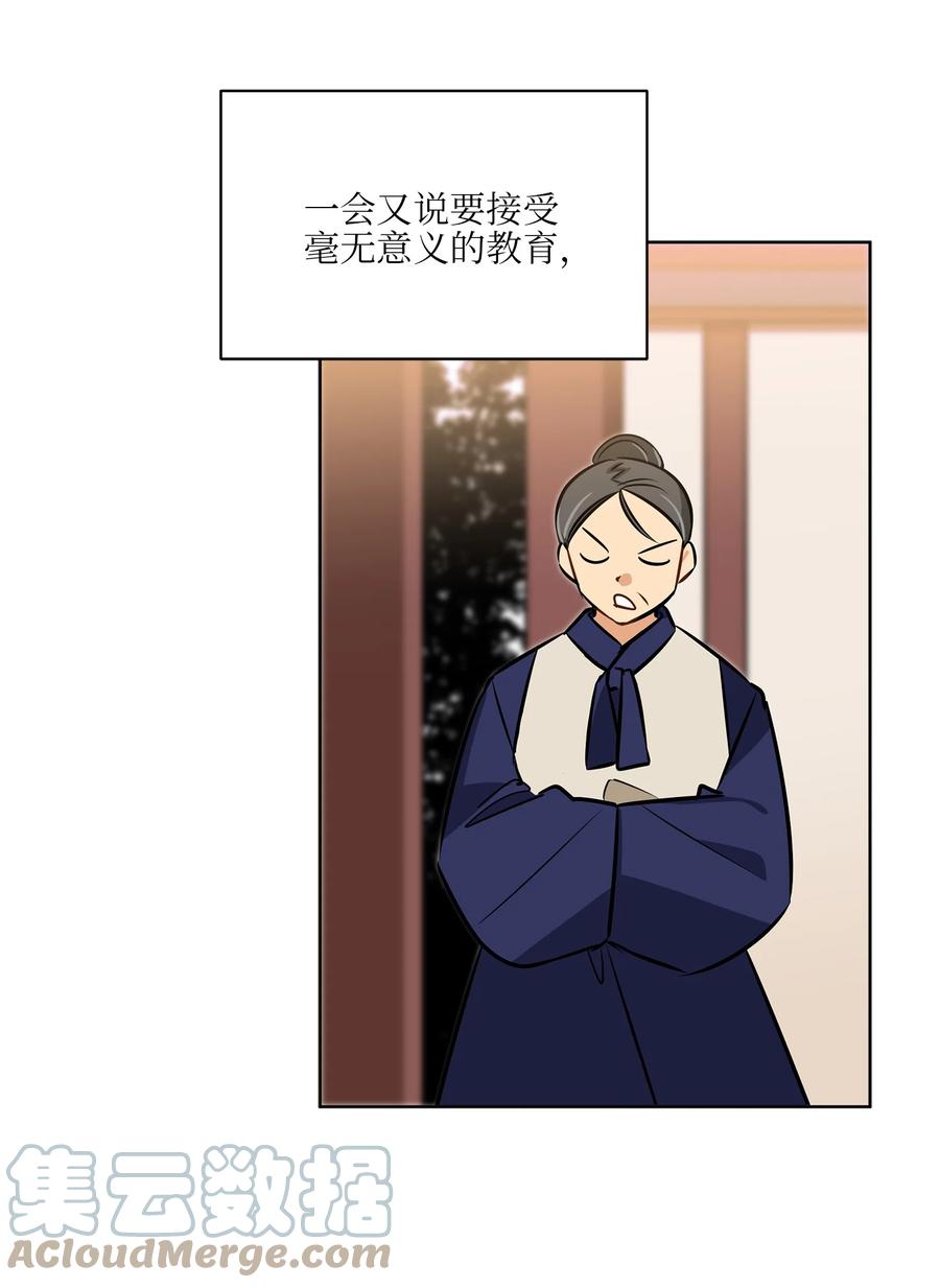 87 良辰吉日(1/2)-第87话