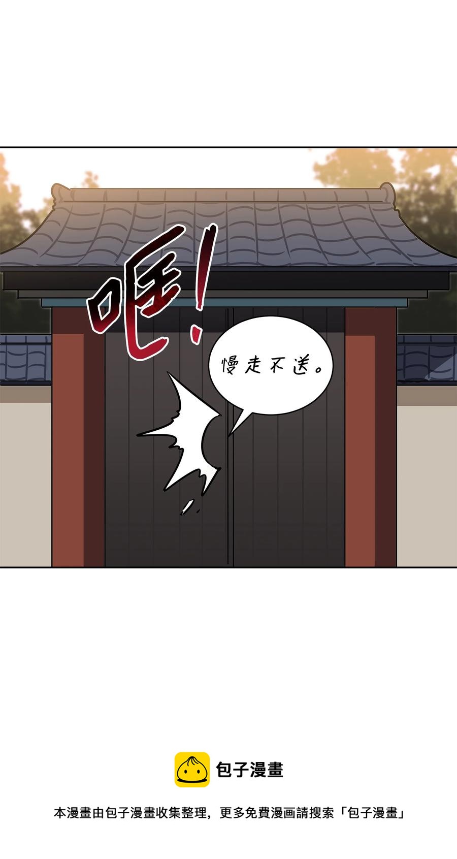 87 良辰吉日(1/2)-第87话
