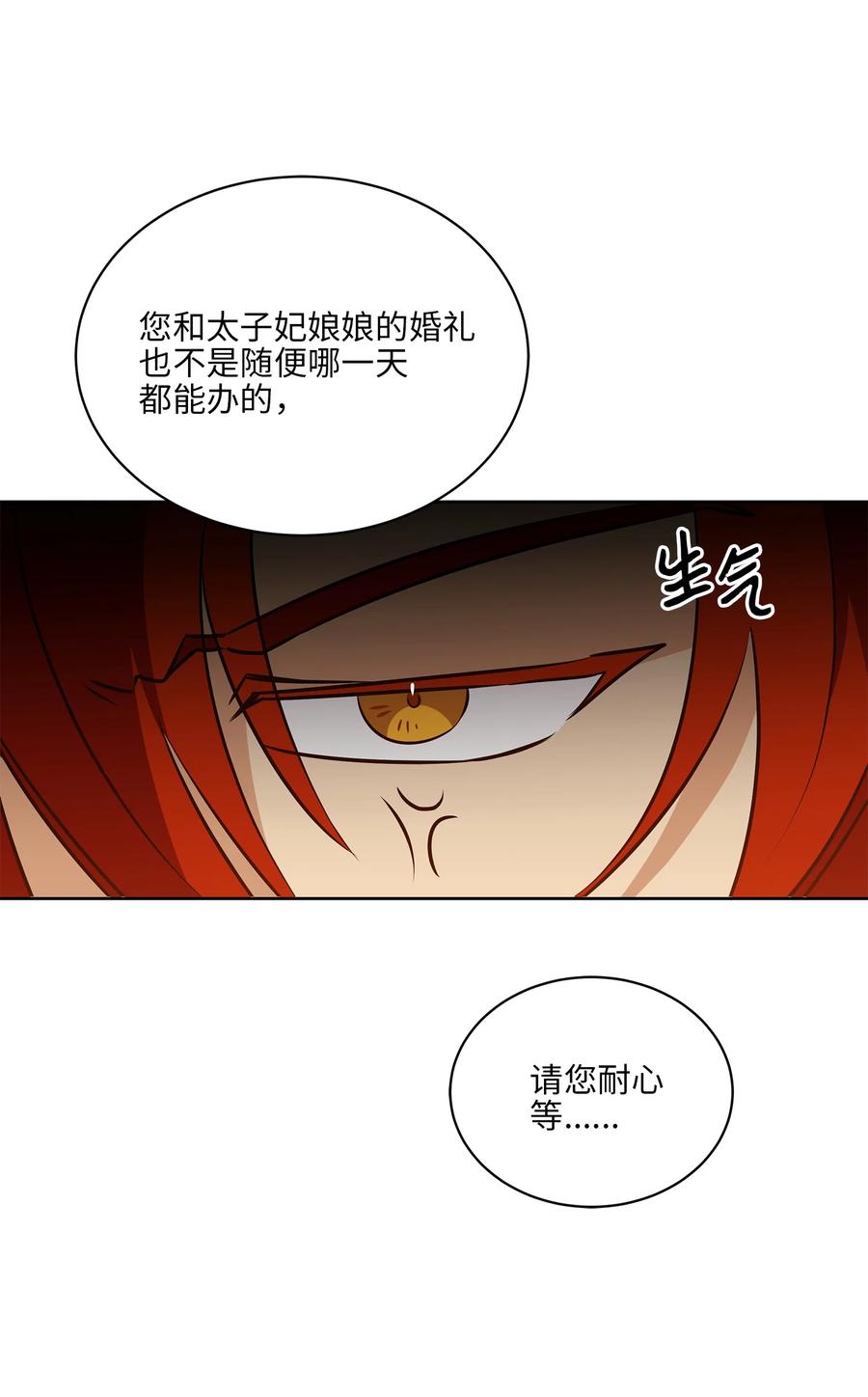 87 良辰吉日(1/2)-第87话
