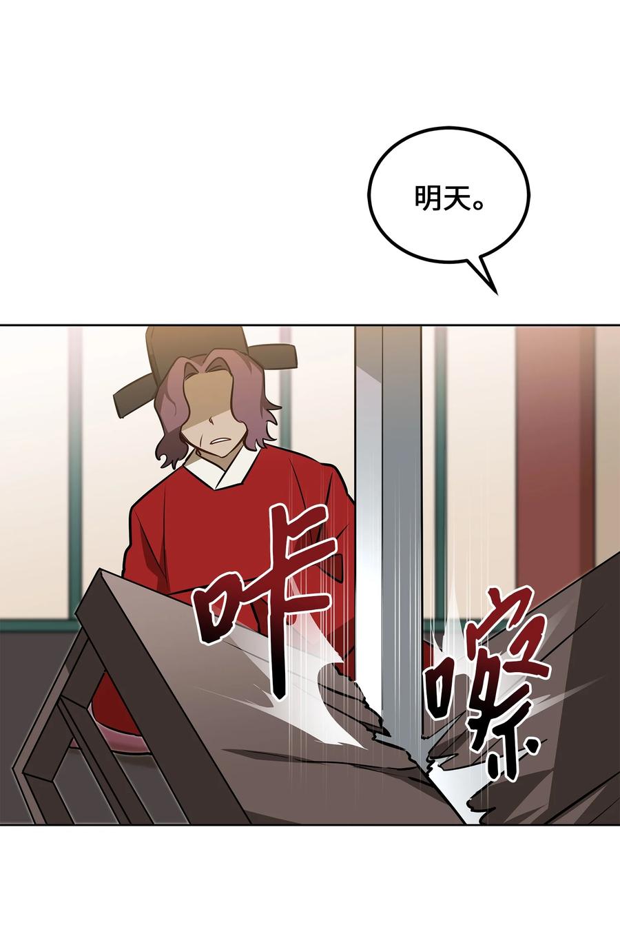 87 良辰吉日(1/2)-第87话