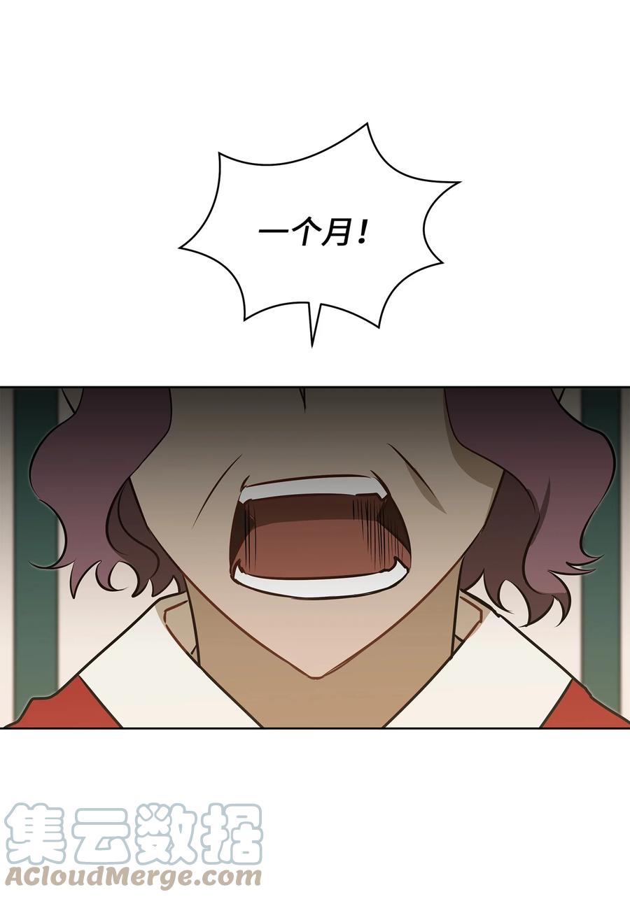 87 良辰吉日(1/2)-第87话
