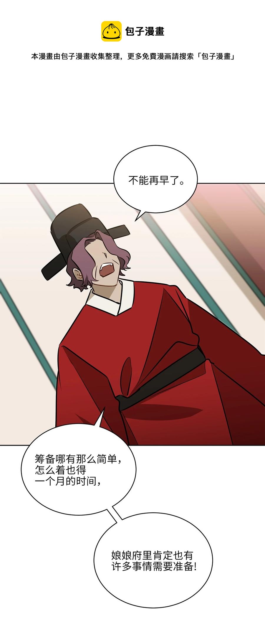 87 良辰吉日(1/2)-第87话