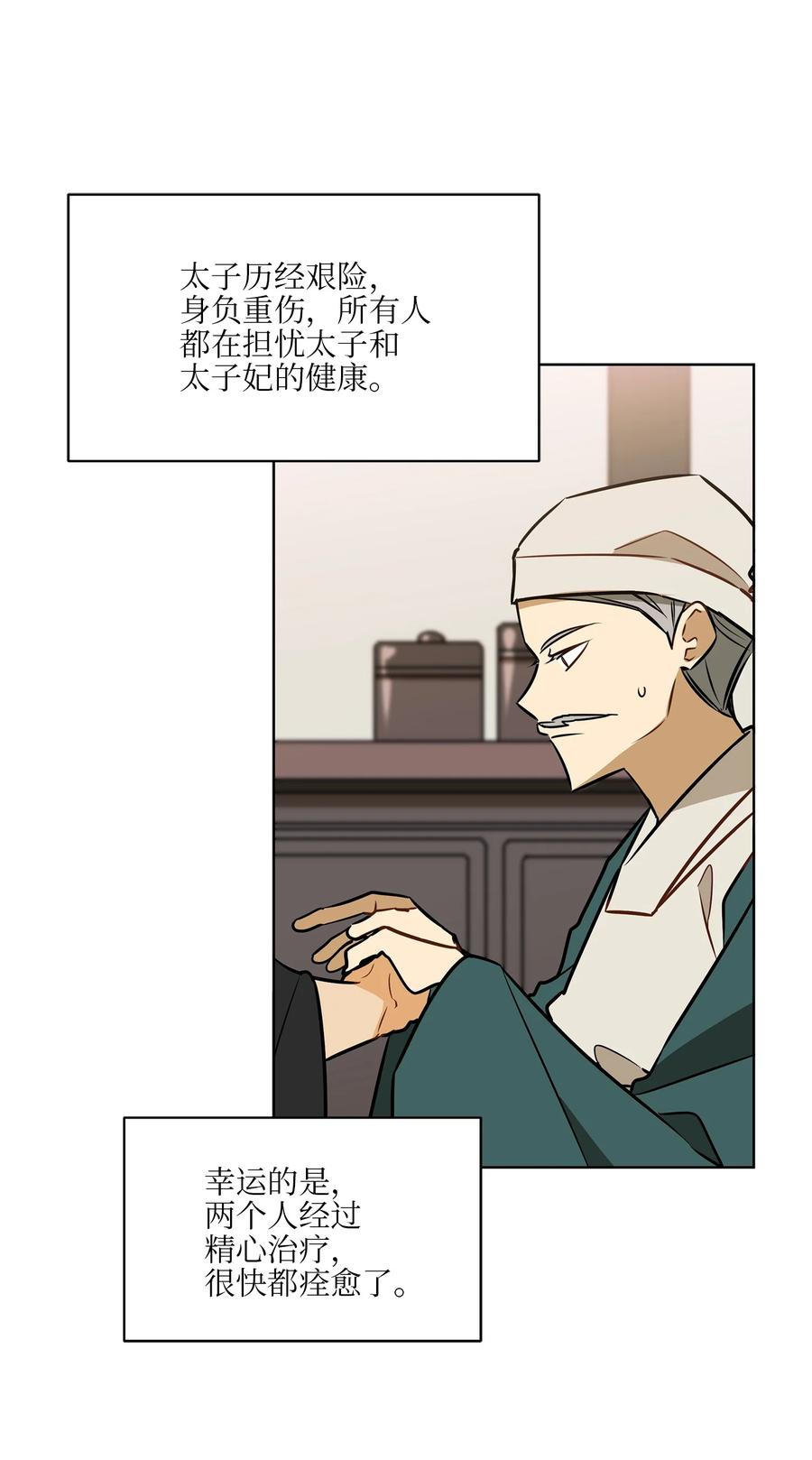 87 良辰吉日(1/2)-第87话
