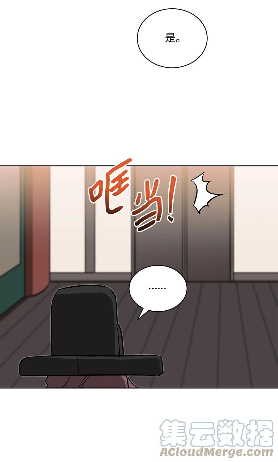 87 良辰吉日(1/2)-第87话