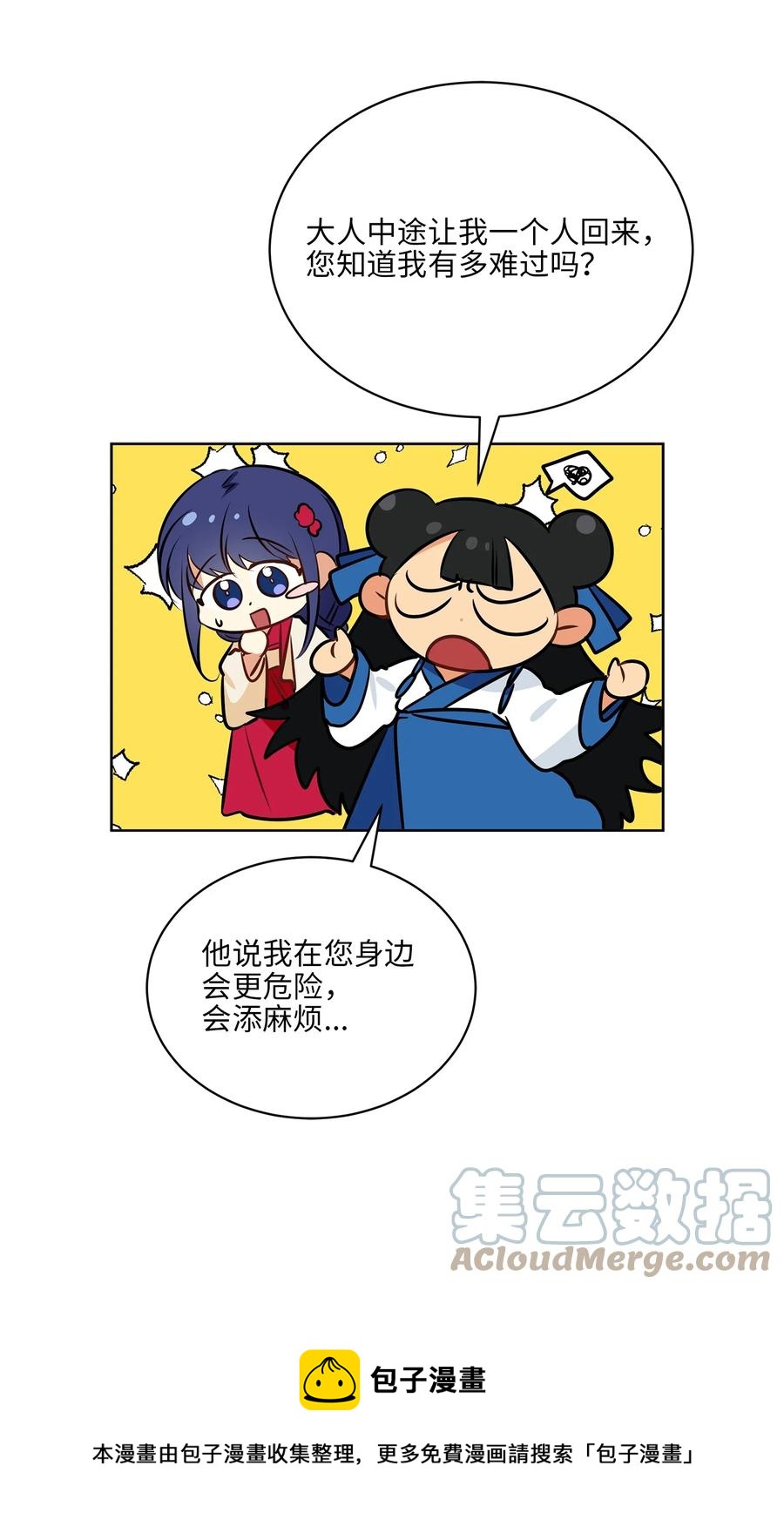 87 良辰吉日(1/2)-第87话