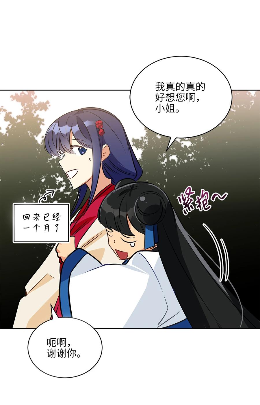 87 良辰吉日(1/2)-第87话