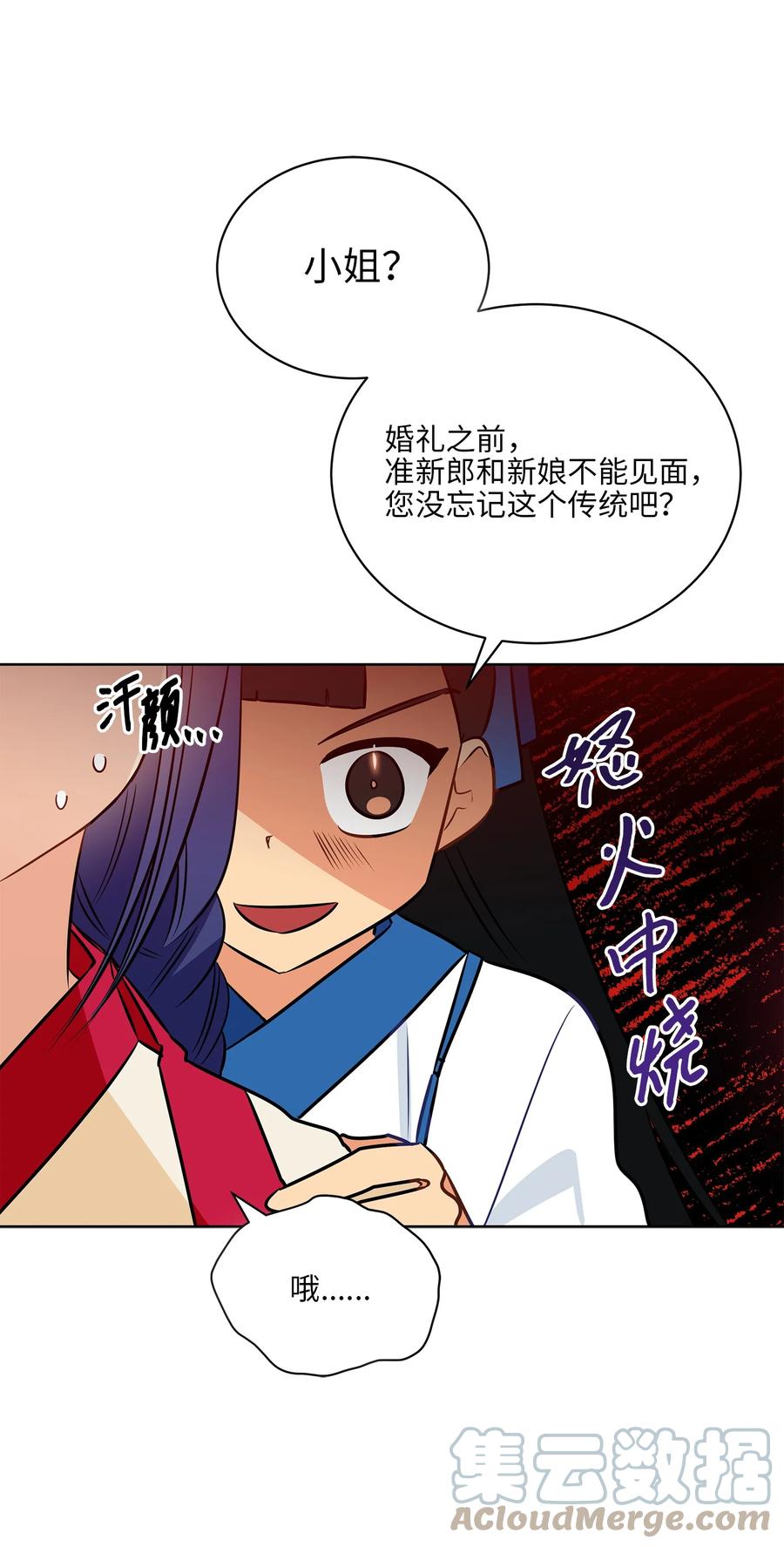 87 良辰吉日(1/2)-第87话