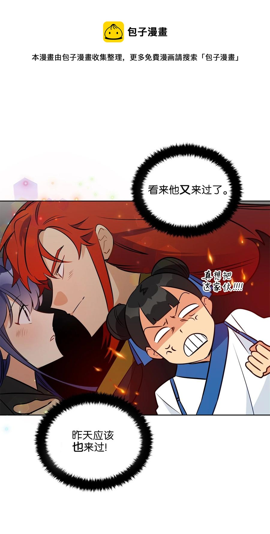 87 良辰吉日(1/2)-第87话