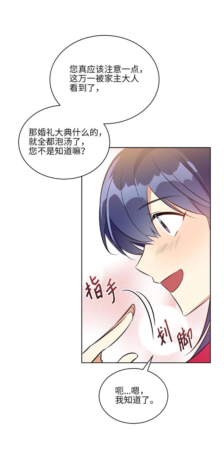 87 良辰吉日(1/2)-第87话