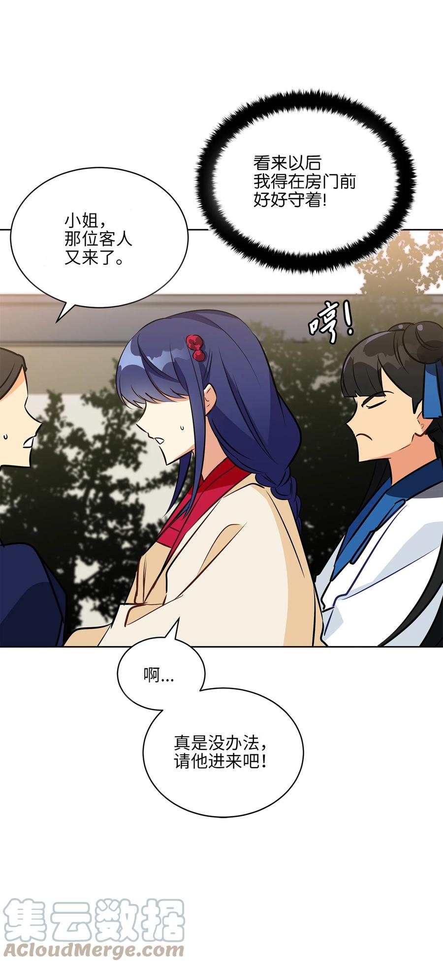 87 良辰吉日(1/2)-第87话