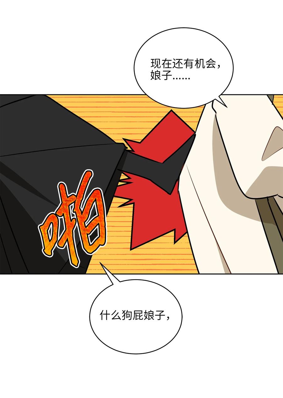 87 良辰吉日(1/2)-第87话
