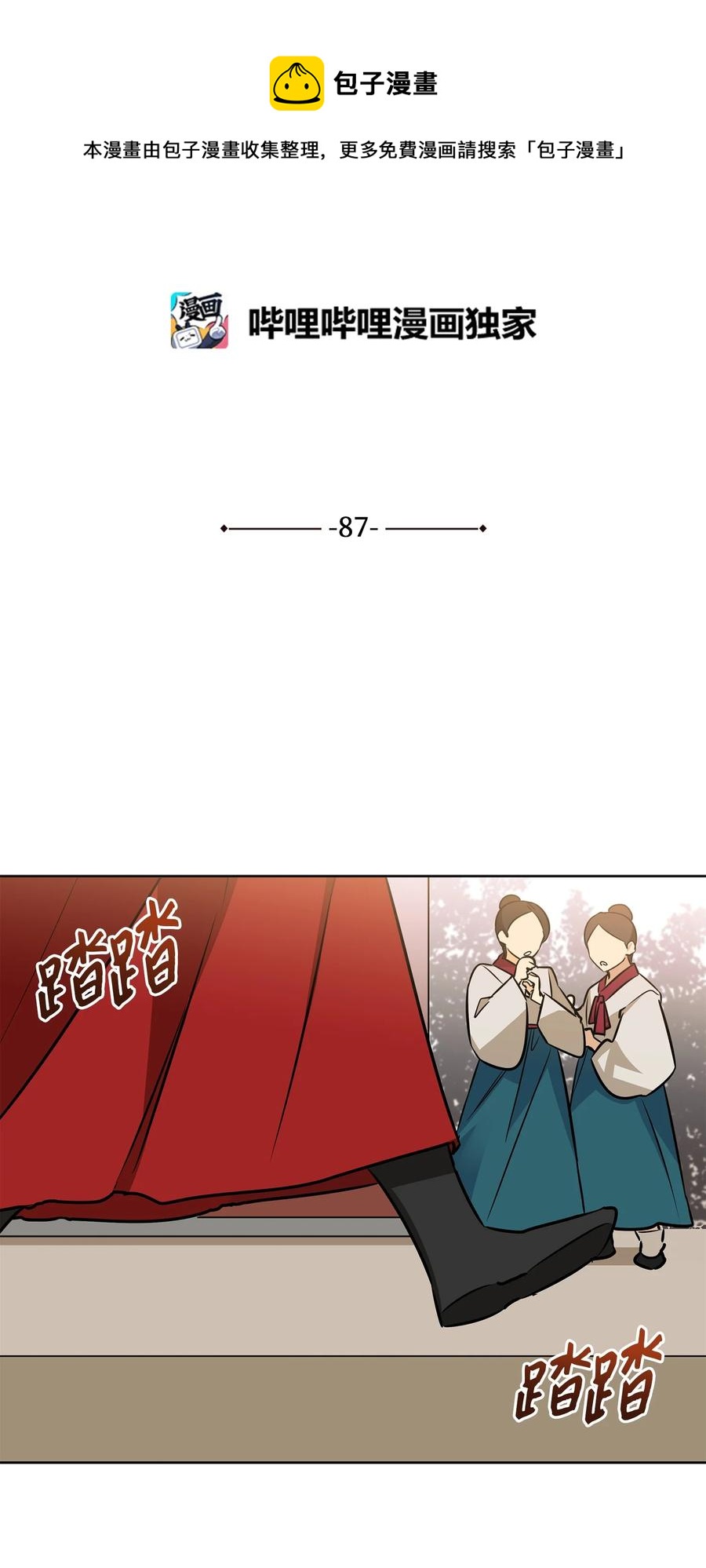 87 良辰吉日(1/2)-第87话