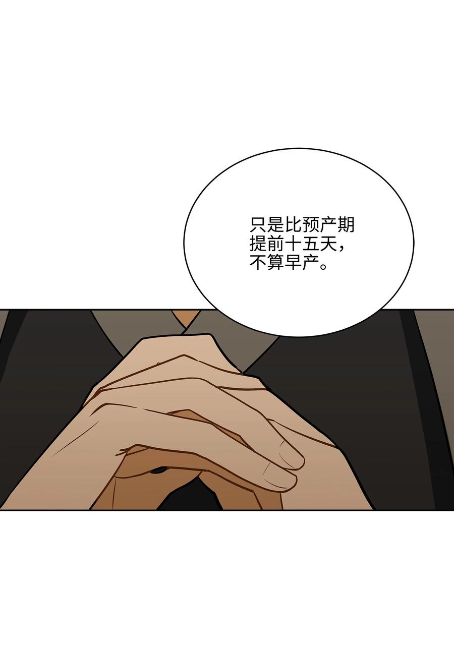 外传01 子孙满堂(1/2)-第89话