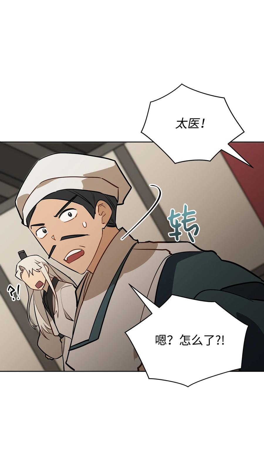外传01 子孙满堂(1/2)-第89话