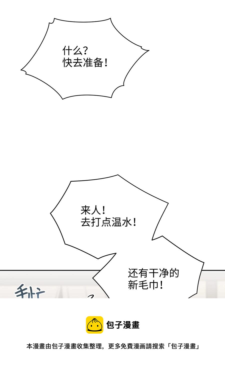 外传01 子孙满堂(1/2)-第89话