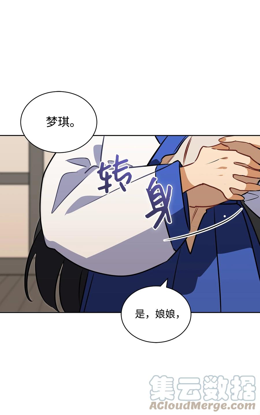 外传01 子孙满堂(1/2)-第89话