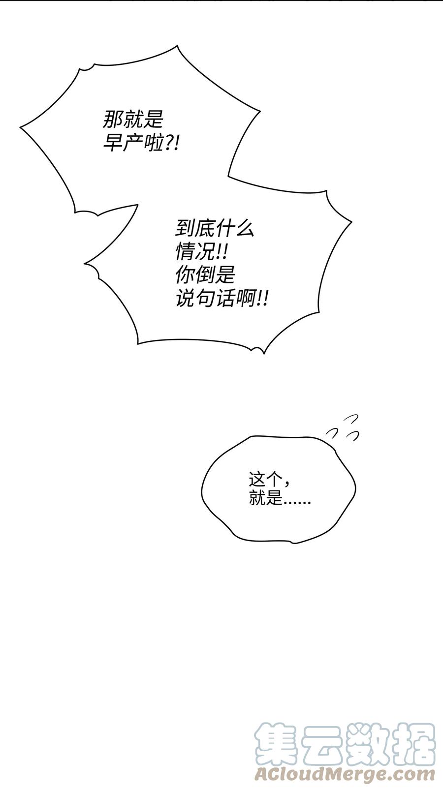 外传01 子孙满堂(1/2)-第89话