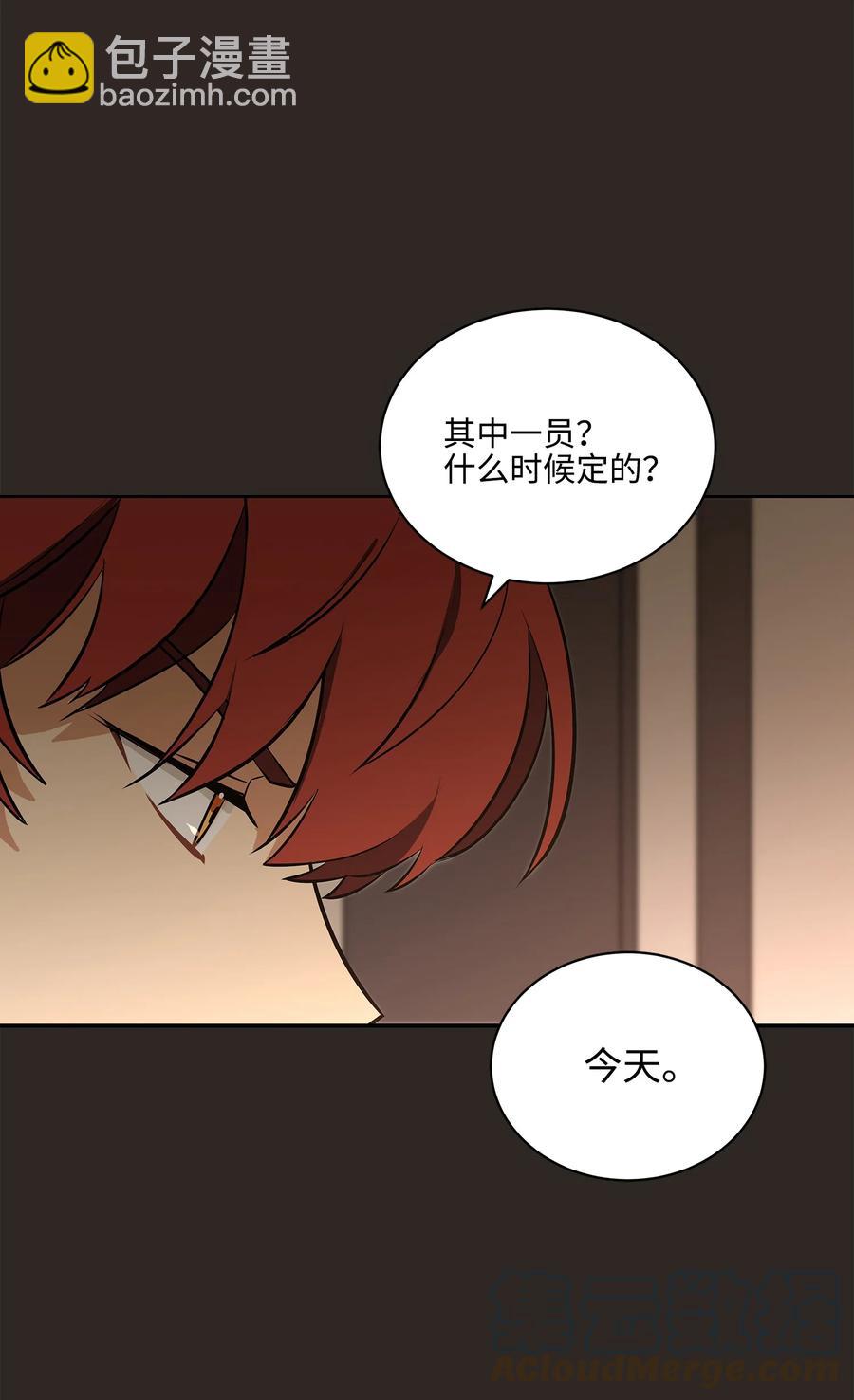 外传03 出游(1/2)-第91话