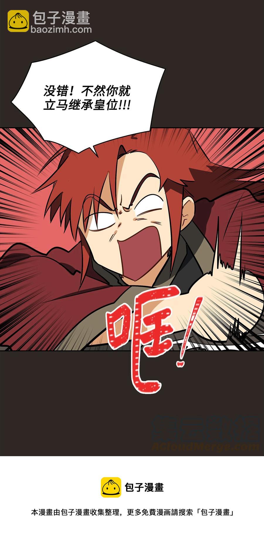 外传03 出游(1/2)-第91话