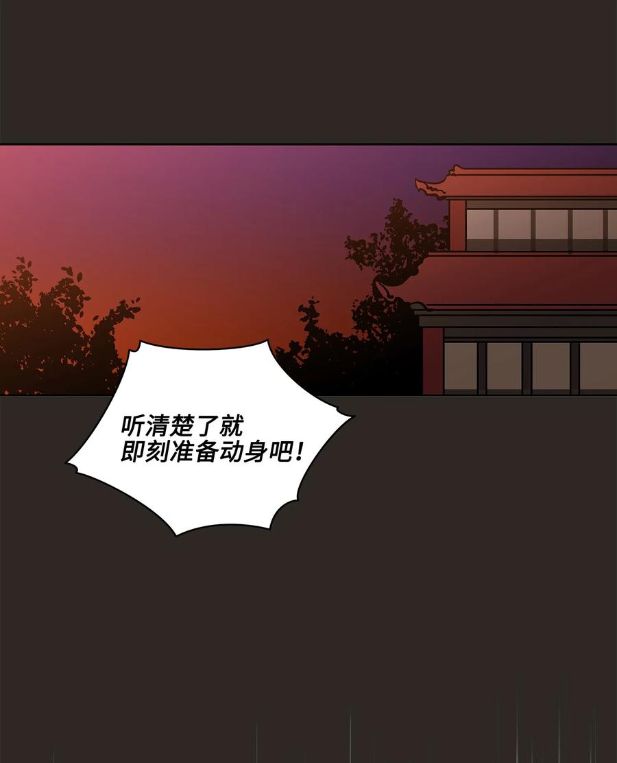外传03 出游(1/2)-第91话