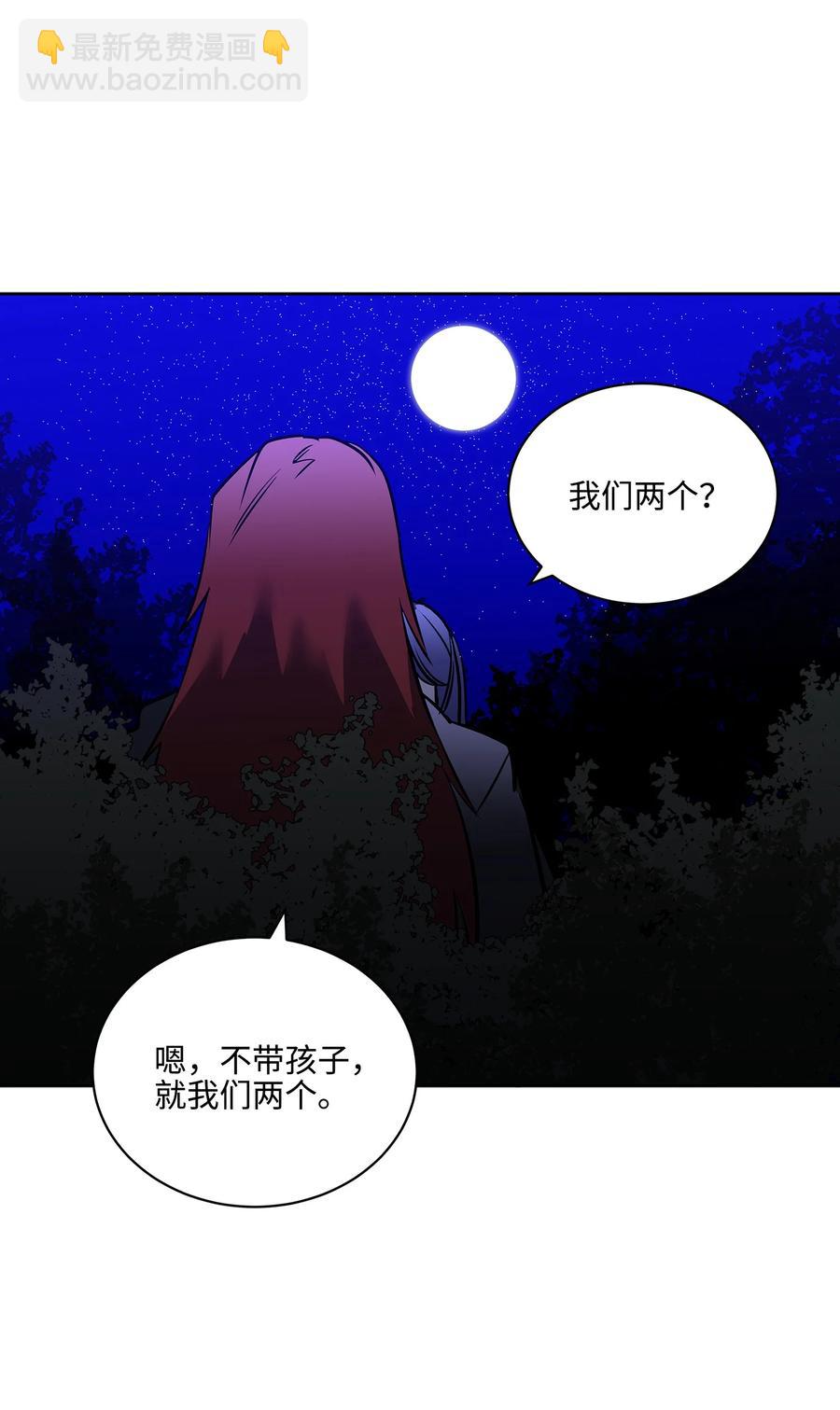 外传03 出游(1/2)-第91话