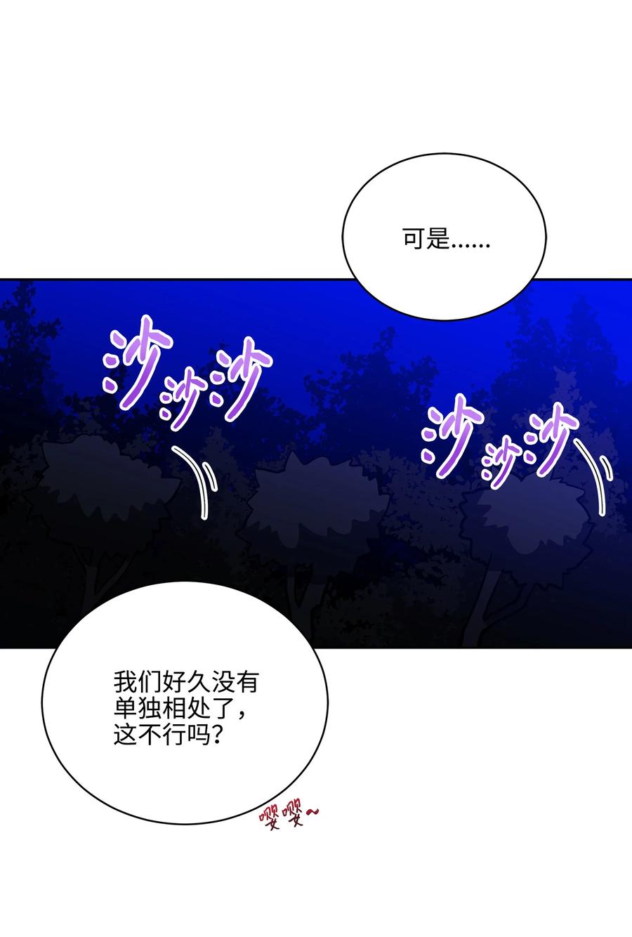外传03 出游(1/2)-第91话