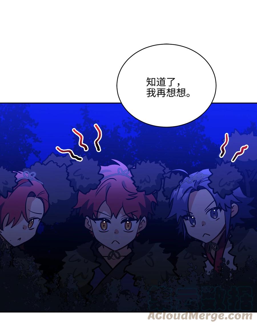 外传03 出游(1/2)-第91话