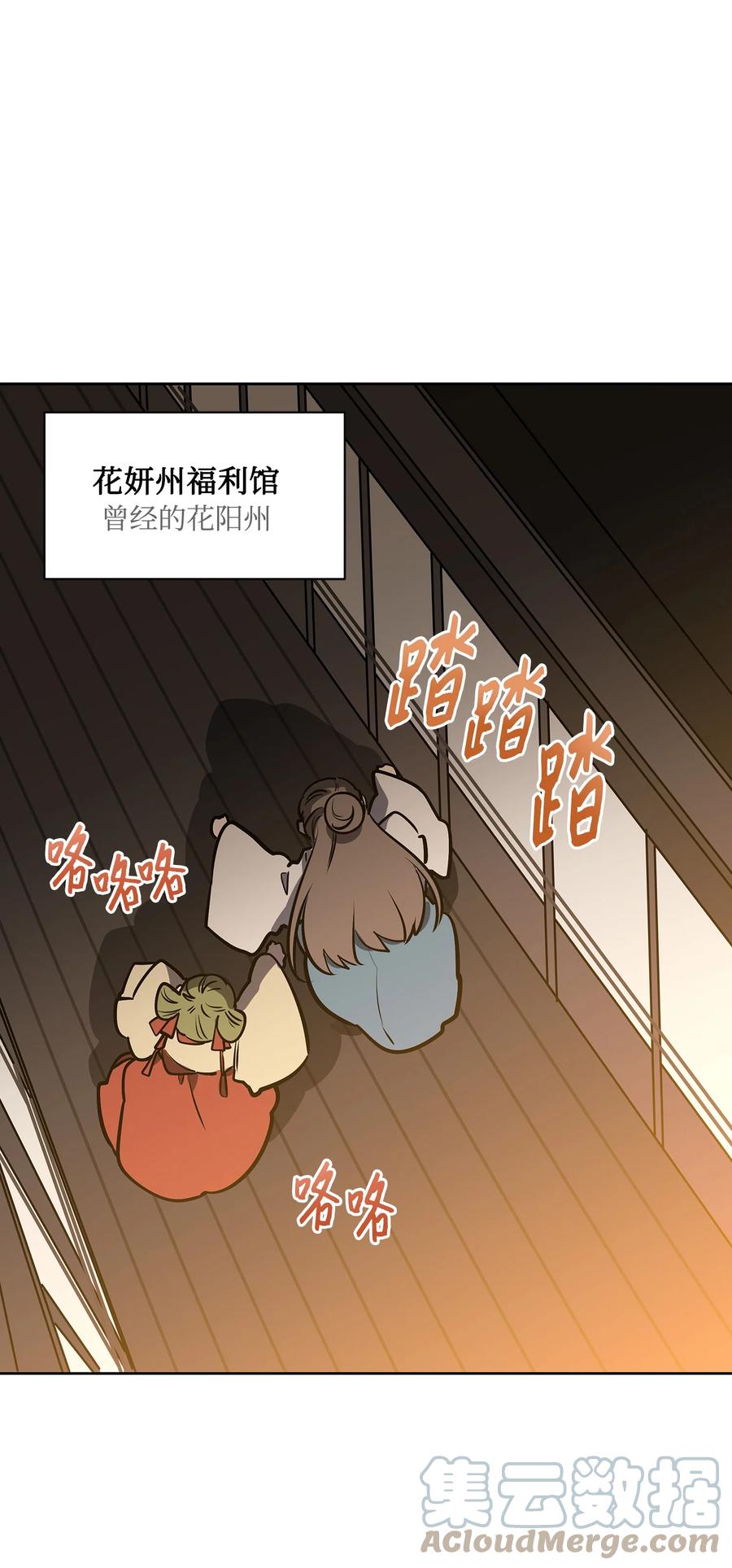 外传03 出游(1/2)-第91话