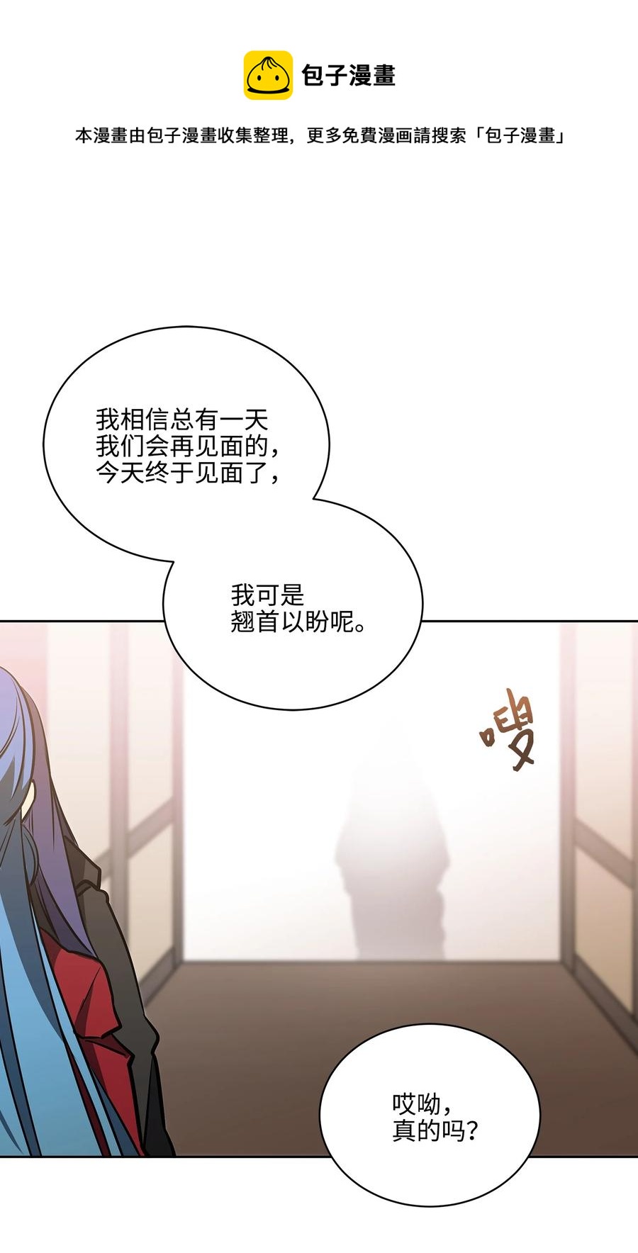 外传03 出游(1/2)-第91话