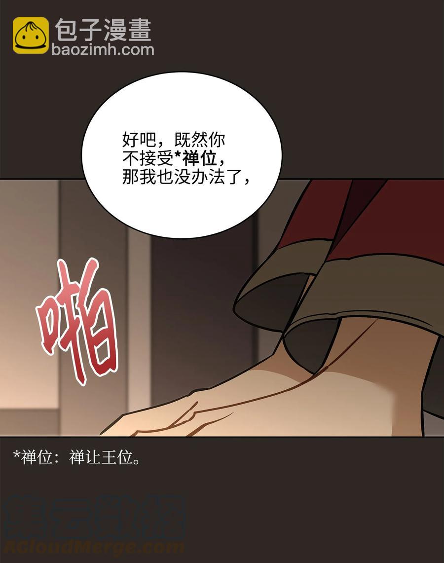 外传03 出游(1/2)-第91话