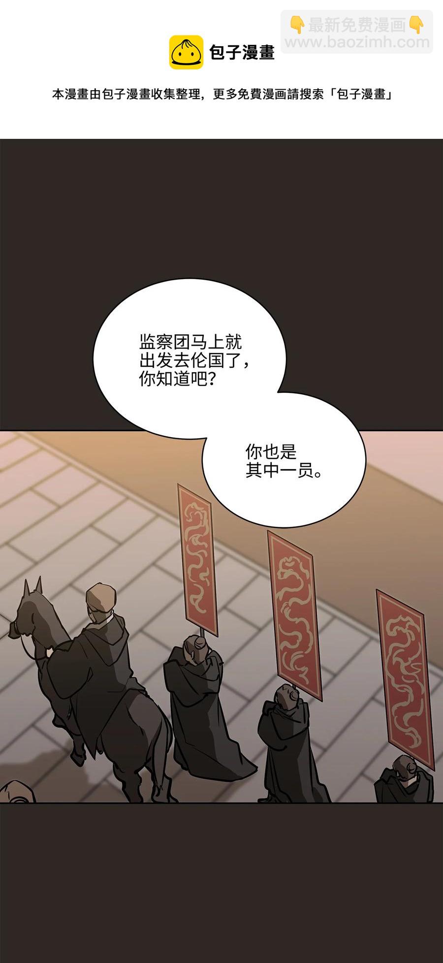 外传03 出游(1/2)-第91话