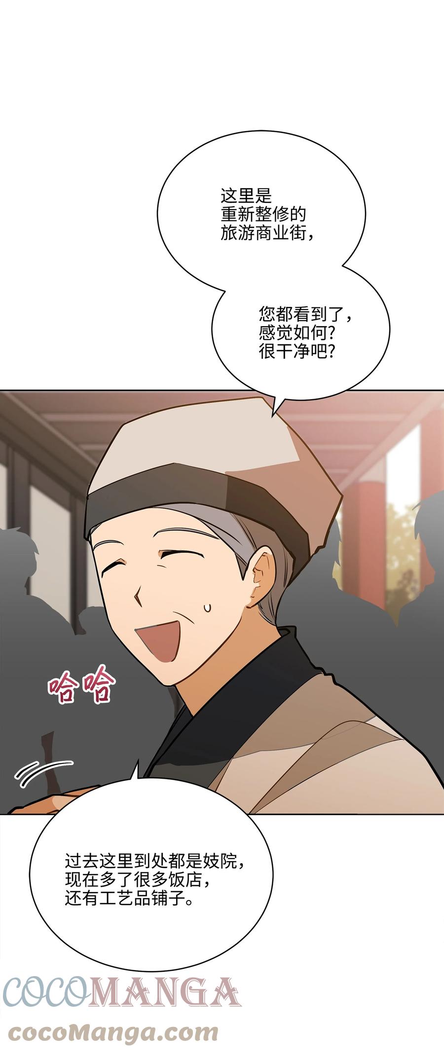 外传05 抢占花妍州(1/2)-第93话