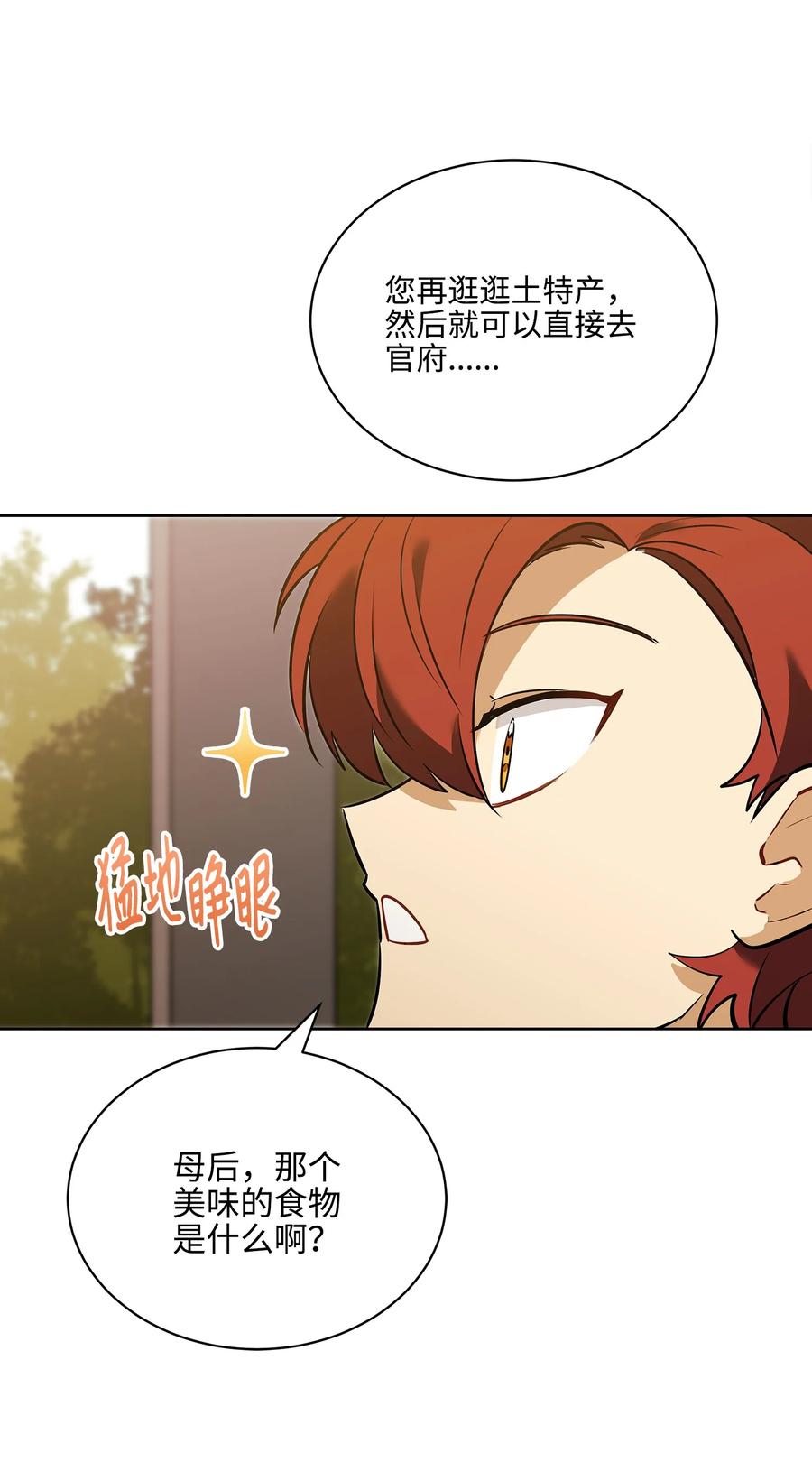 外传05 抢占花妍州(1/2)-第93话