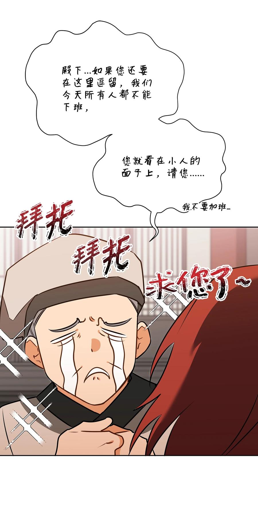 外传05 抢占花妍州(1/2)-第93话