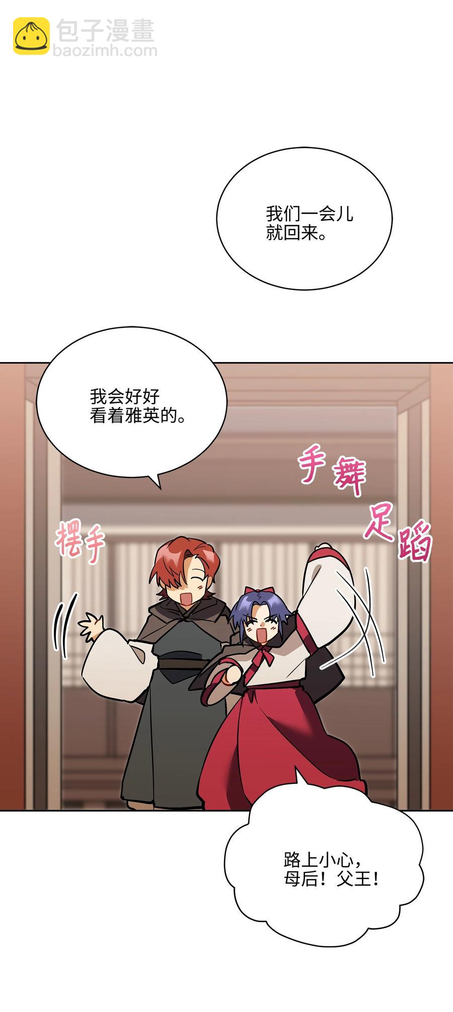 外传05 抢占花妍州(1/2)-第93话