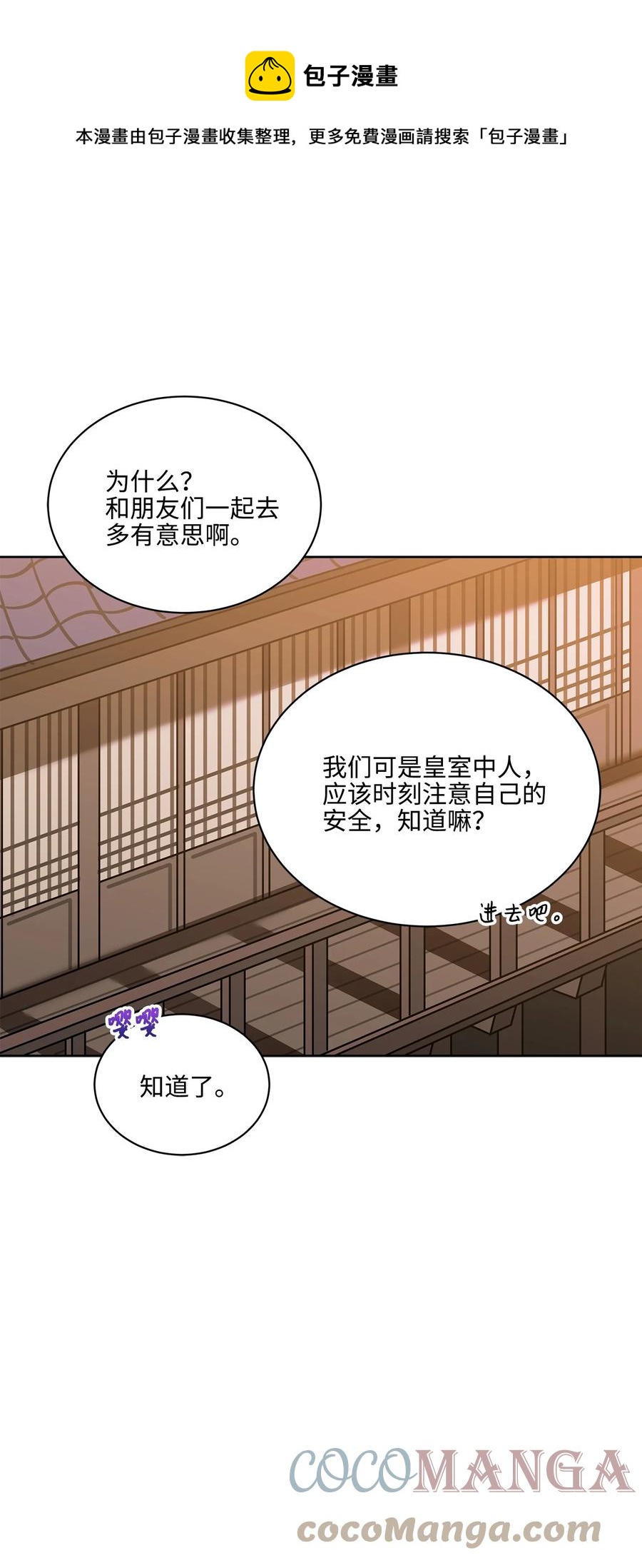 外传05 抢占花妍州(1/2)-第93话