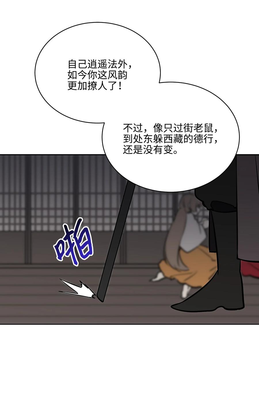 外传05 抢占花妍州(1/2)-第93话
