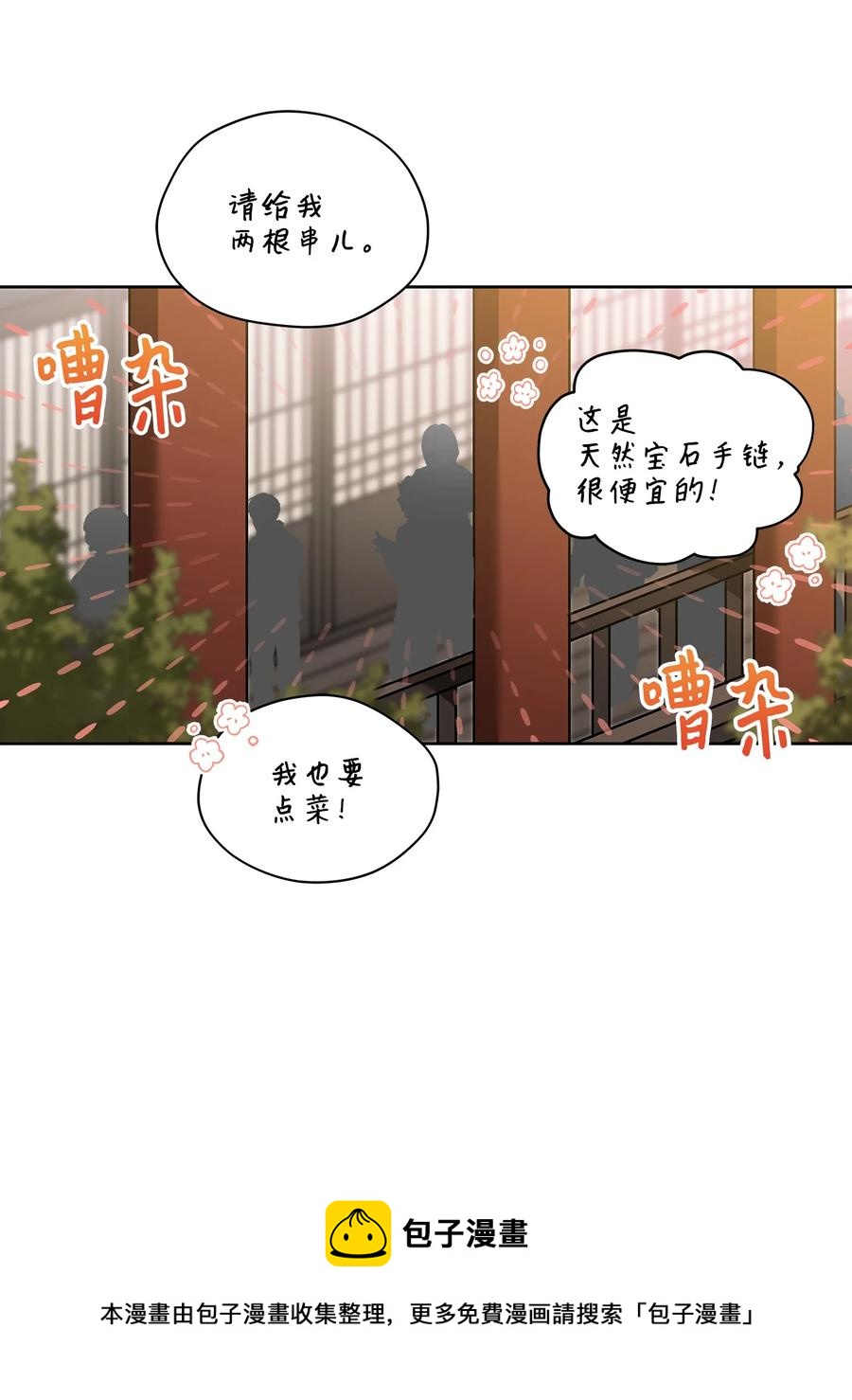 外传05 抢占花妍州(1/2)-第93话