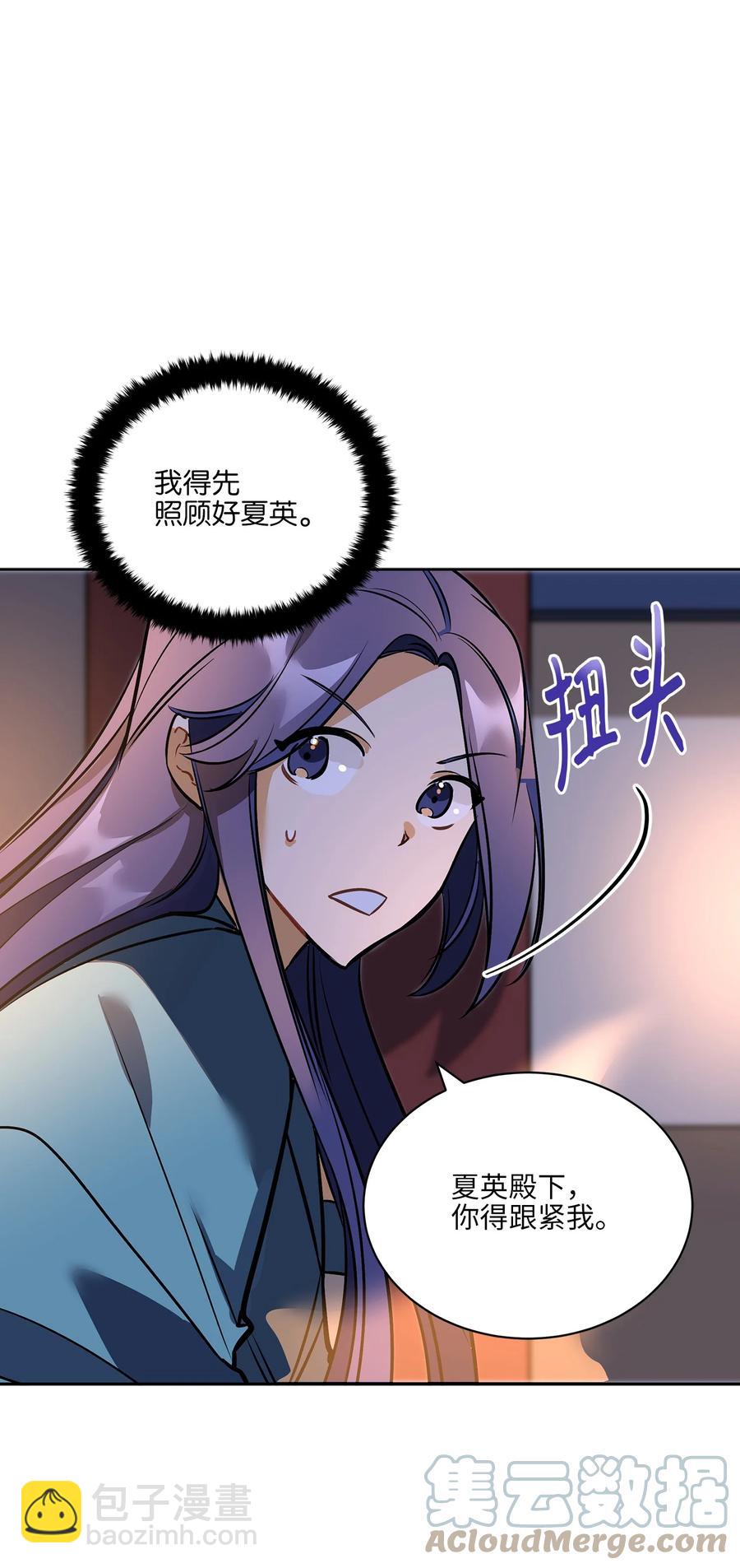 外传07 命悬一线(1/2)-第95话