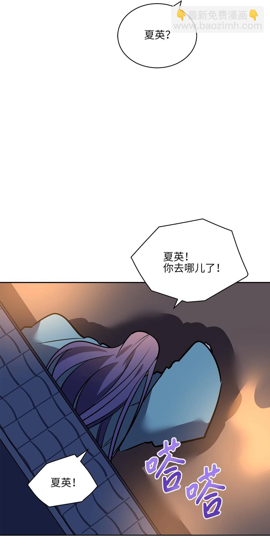 外传07 命悬一线(1/2)-第95话