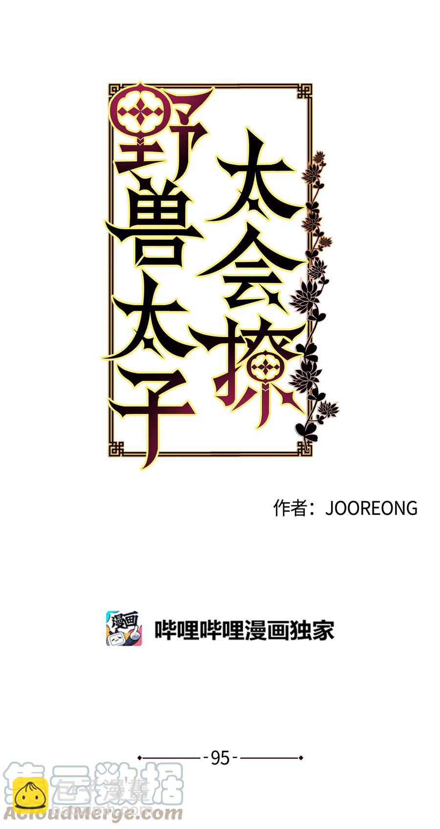 外传07 命悬一线(1/2)-第95话