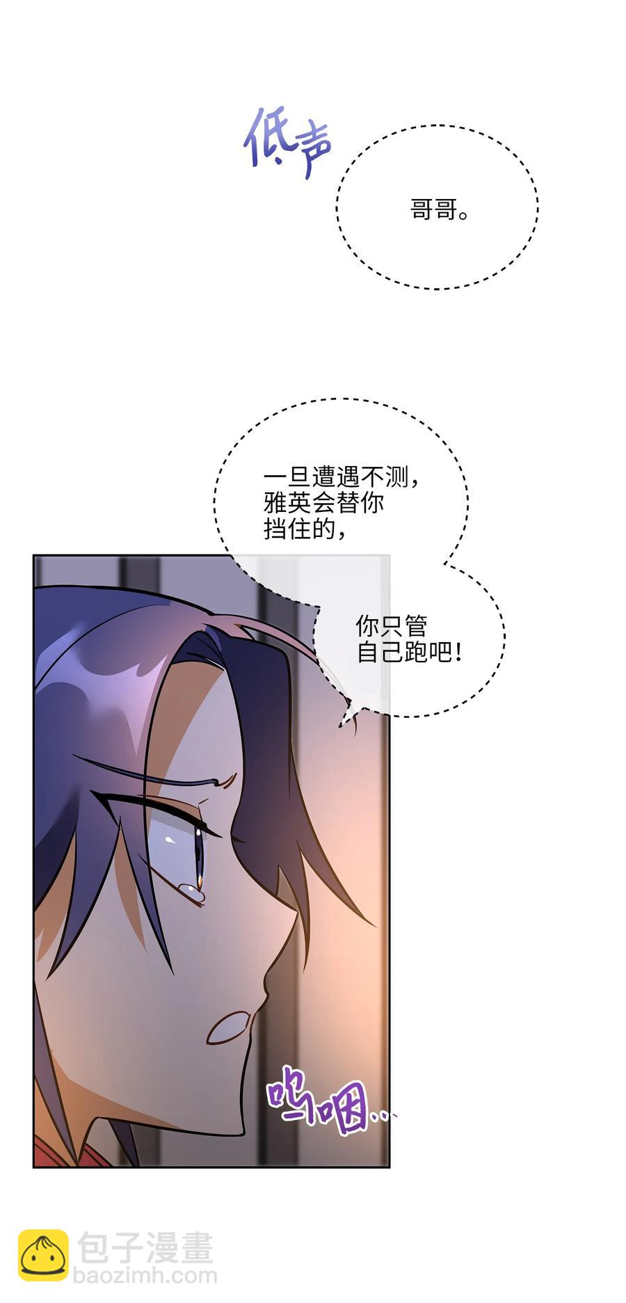 外传07 命悬一线(1/2)-第95话