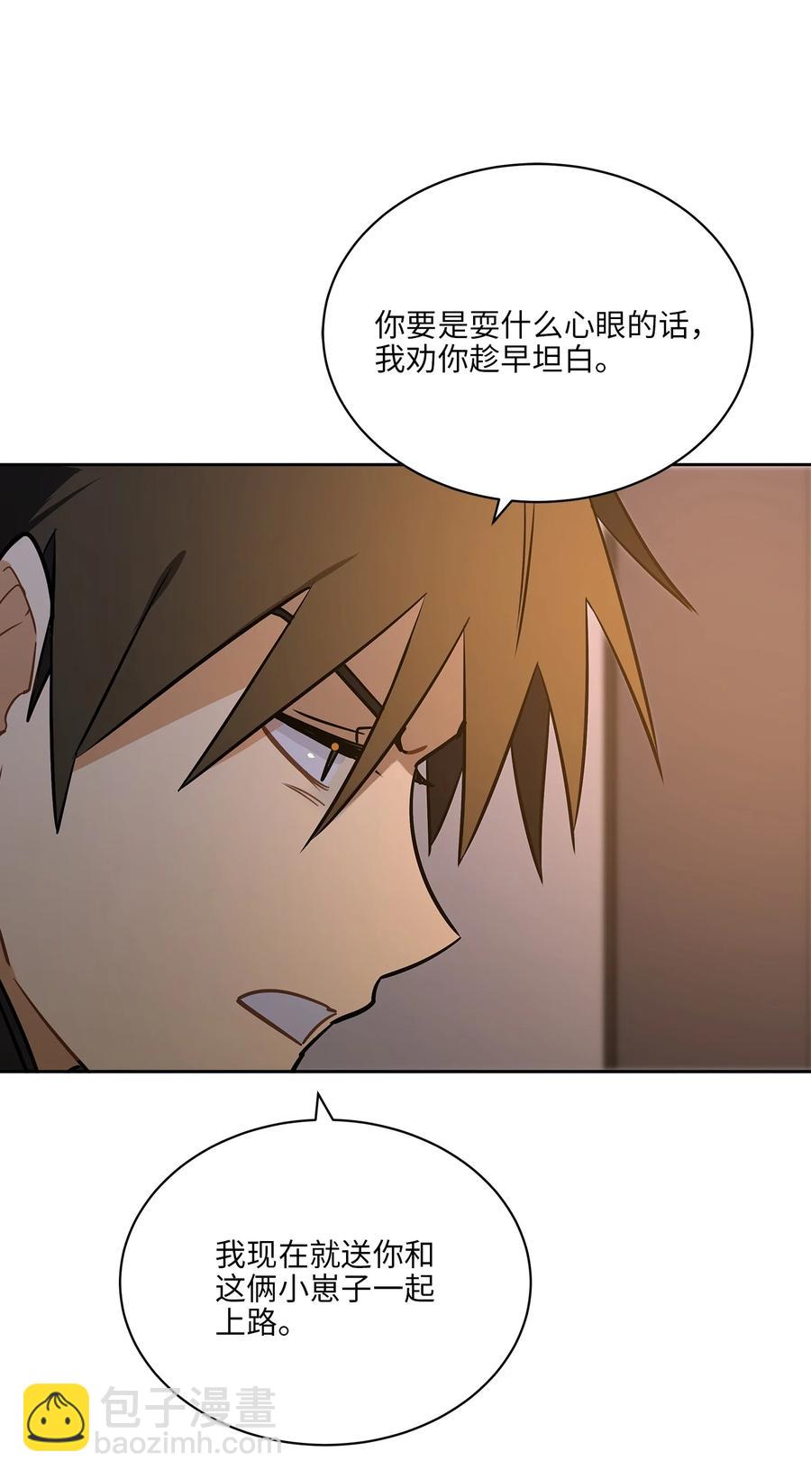 外传07 命悬一线(1/2)-第95话