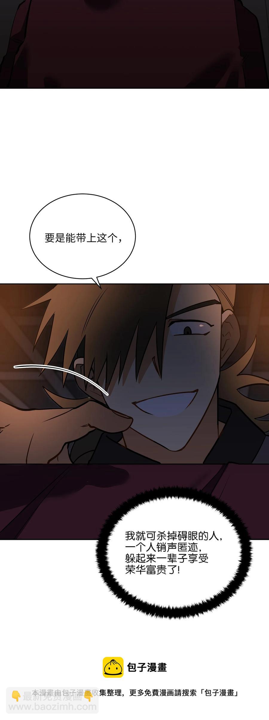 外传07 命悬一线(1/2)-第95话