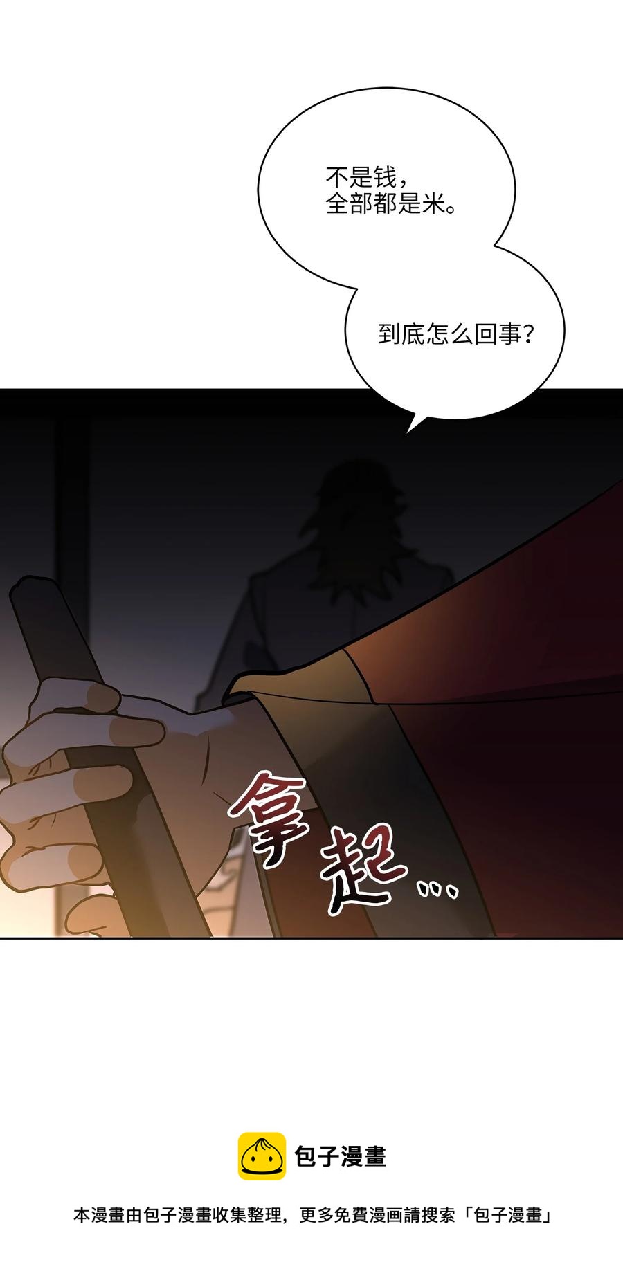 外传07 命悬一线(1/2)-第95话