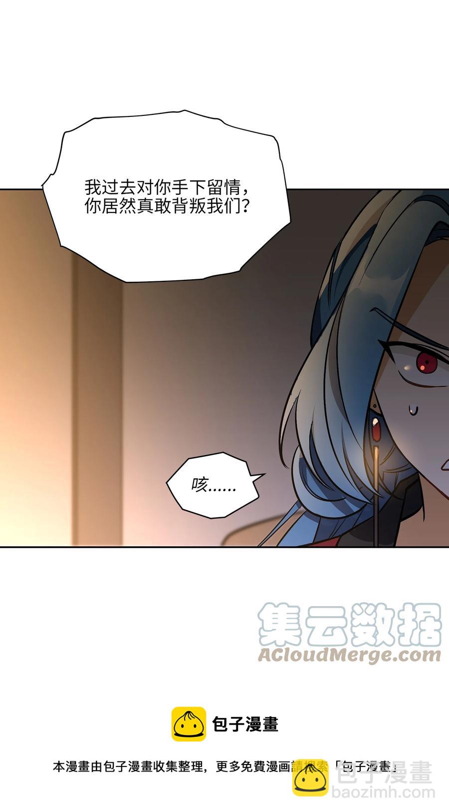 外传07 命悬一线(1/2)-第95话