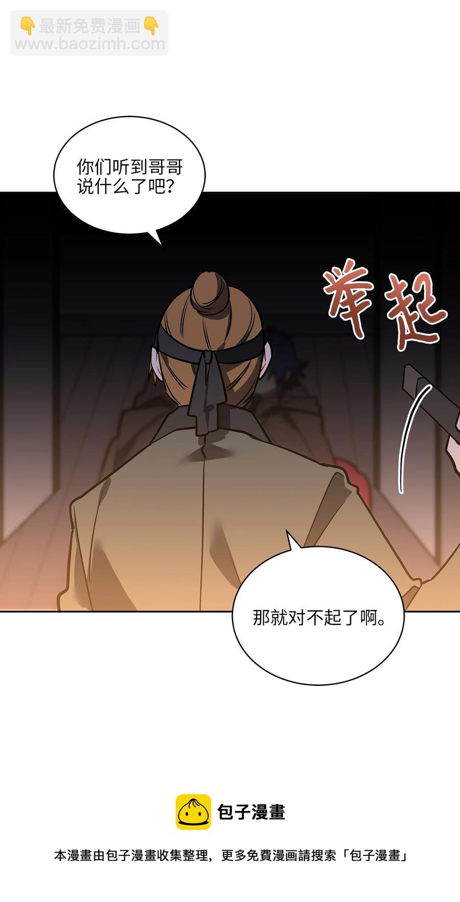 外传07 命悬一线(1/2)-第95话