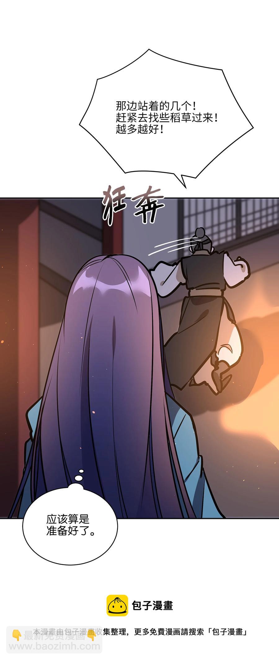 外传07 命悬一线(1/2)-第95话