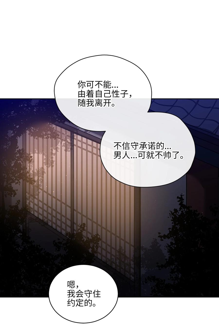 外传09 成为超级大明星(1/2)-第97话