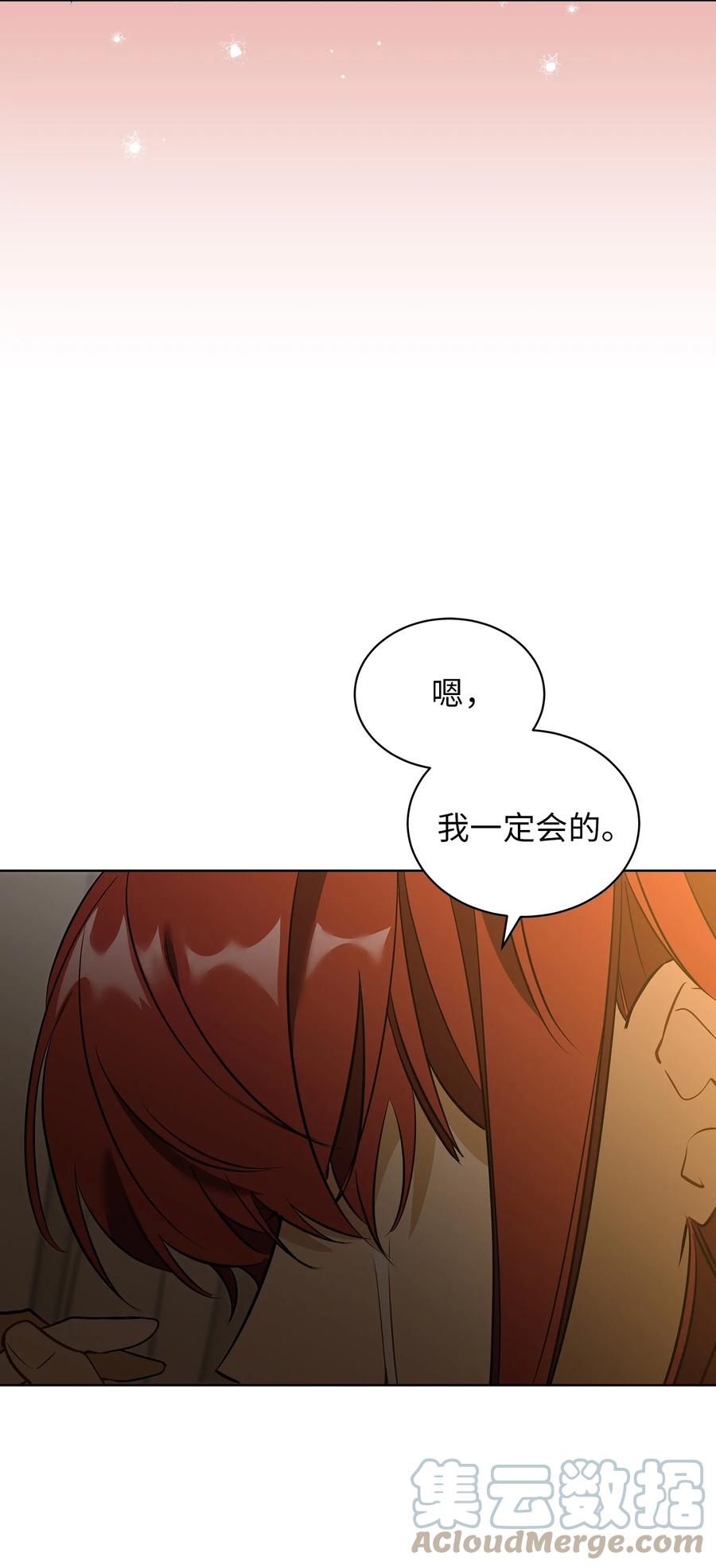 外传09 成为超级大明星(1/2)-第97话